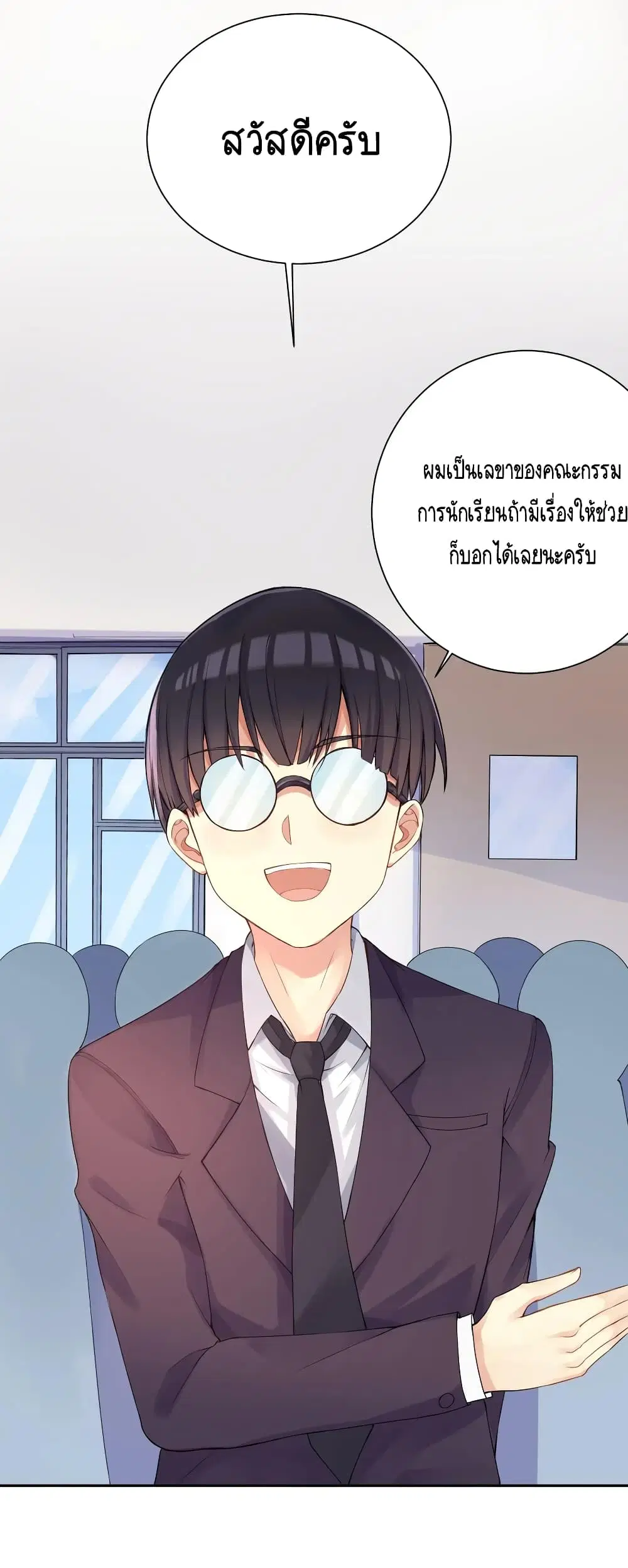 What Happended? Why I become to Girl? ตอนที่ 2 — page 26 of 51