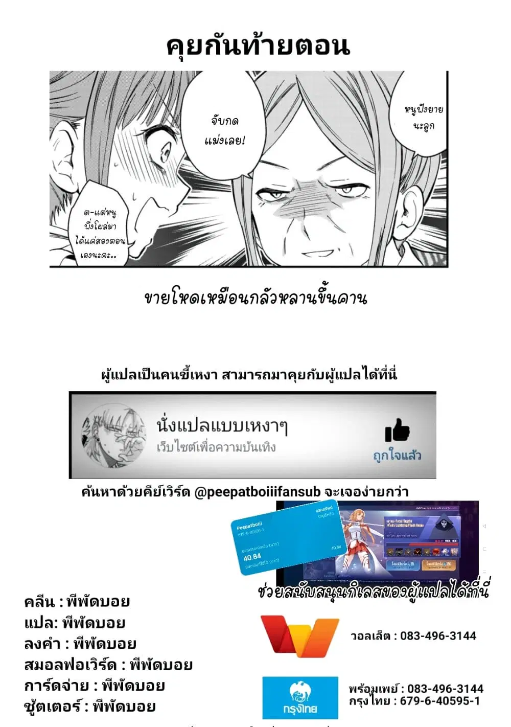 Ojousama no Shimobe ตอนที่ 41 — page 18 of 19