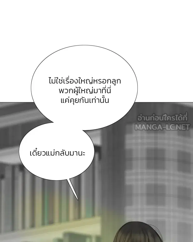 Serena ตอนที่ 78 — page 66 of 150