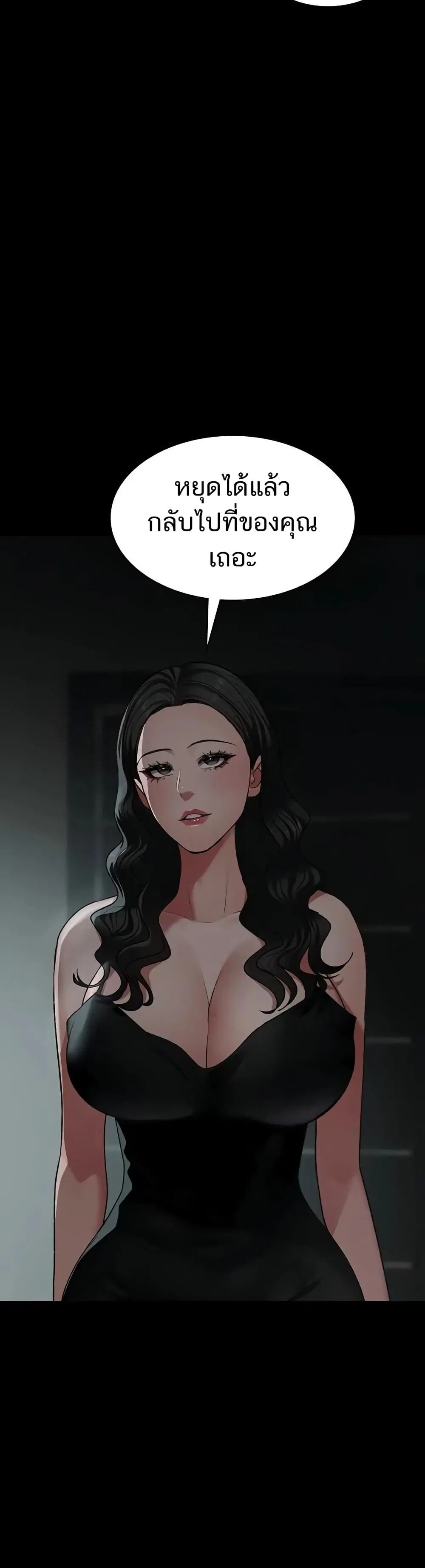 Night Hospital ตอนที่ 127 — page 2 of 50