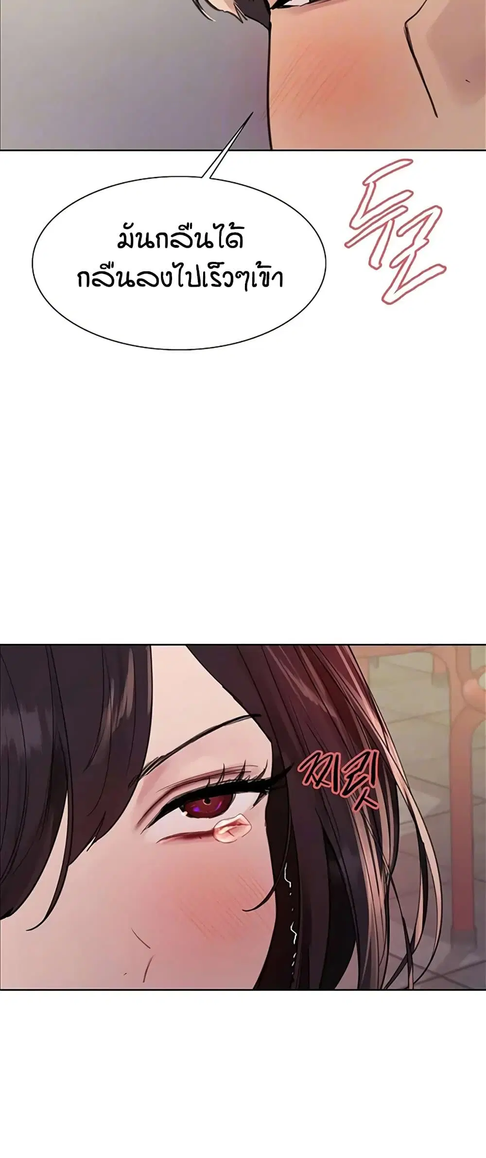 Sex-Stop Watch ตอนที่ 122 — page 11 of 52