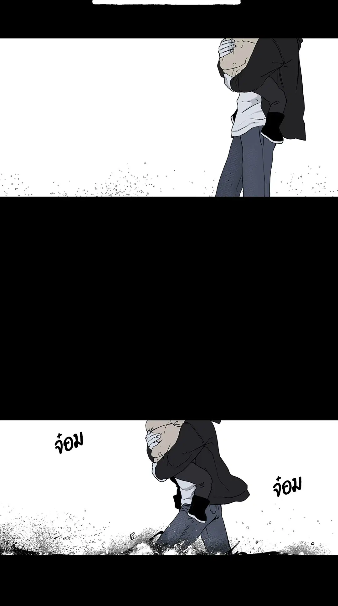 Low Tide in Twilight ตอนที่ 1 — page 24 of 70