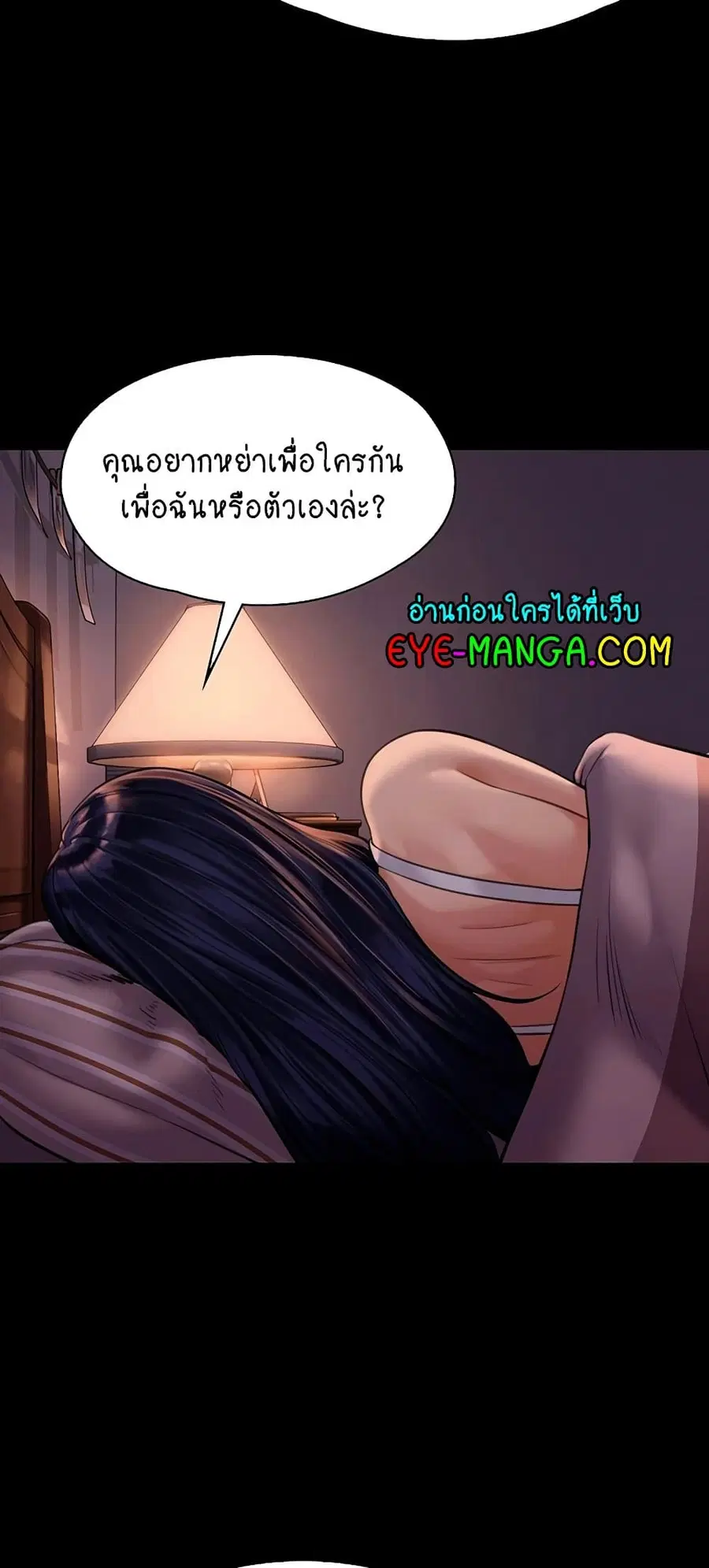Queen Bee ตอนที่ 167 — page 53 of 75
