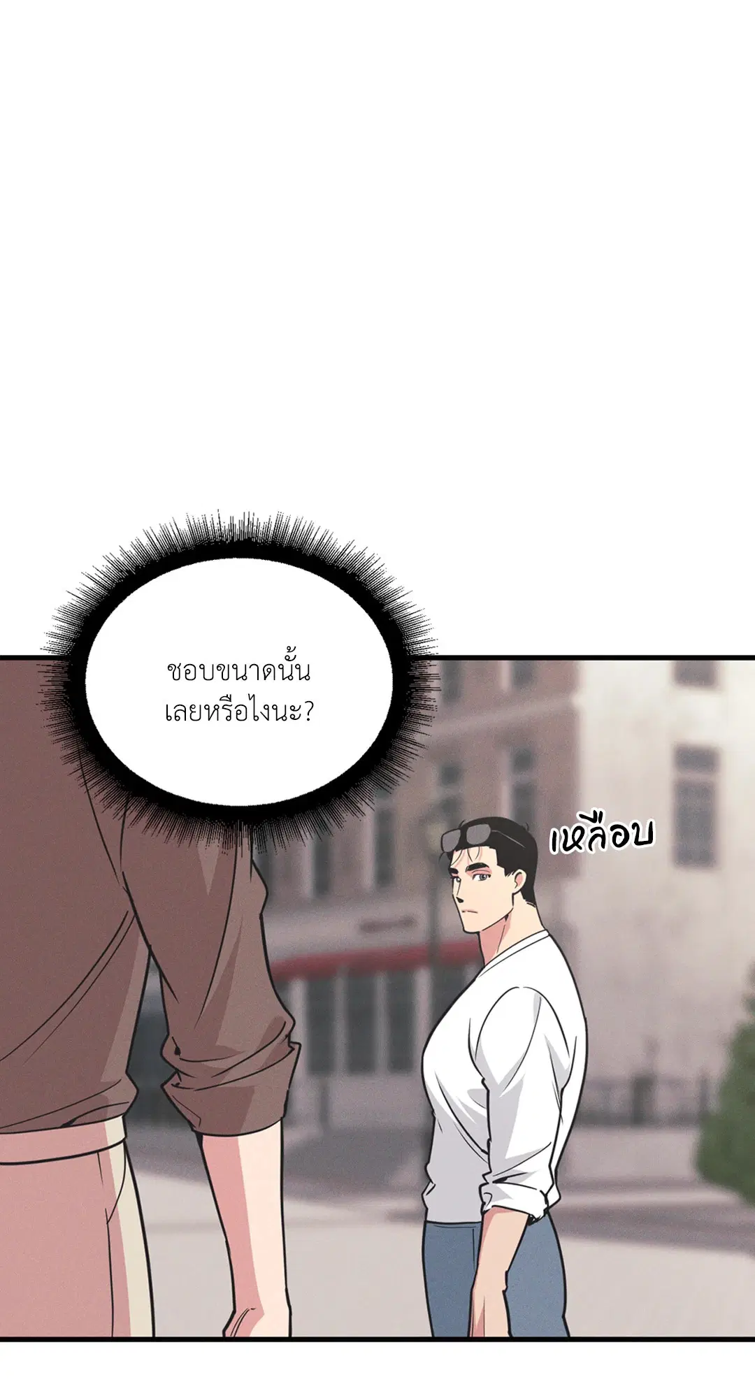 Full Volume ตอนที่ 76.05 — page 20 of 82
