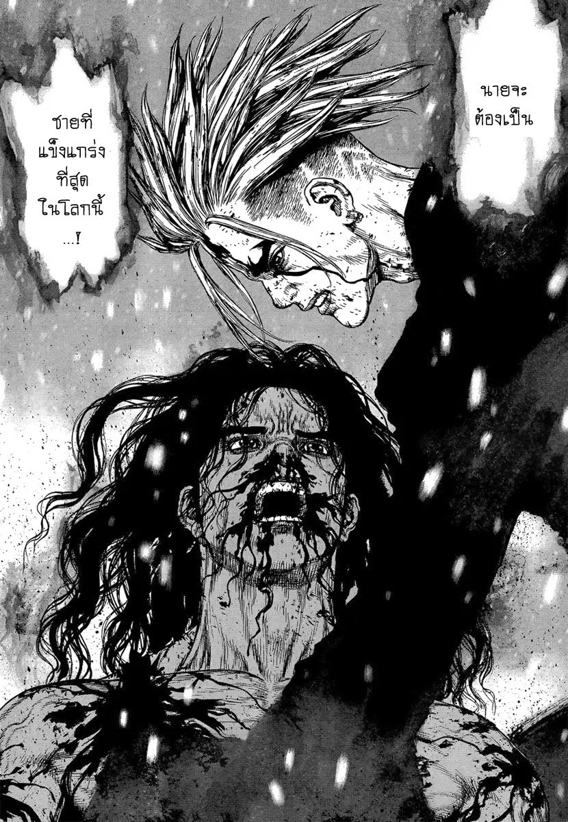 Sun-ken Rock ตอนที่ 123 — page 7 of 23