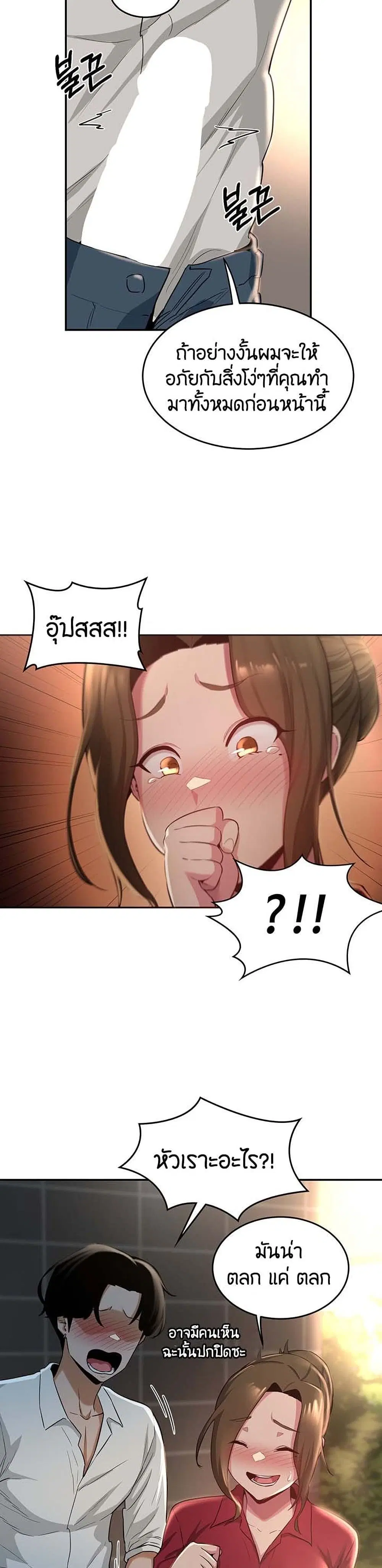 Sextudy Group ตอนที่ 28 — page 18 of 33