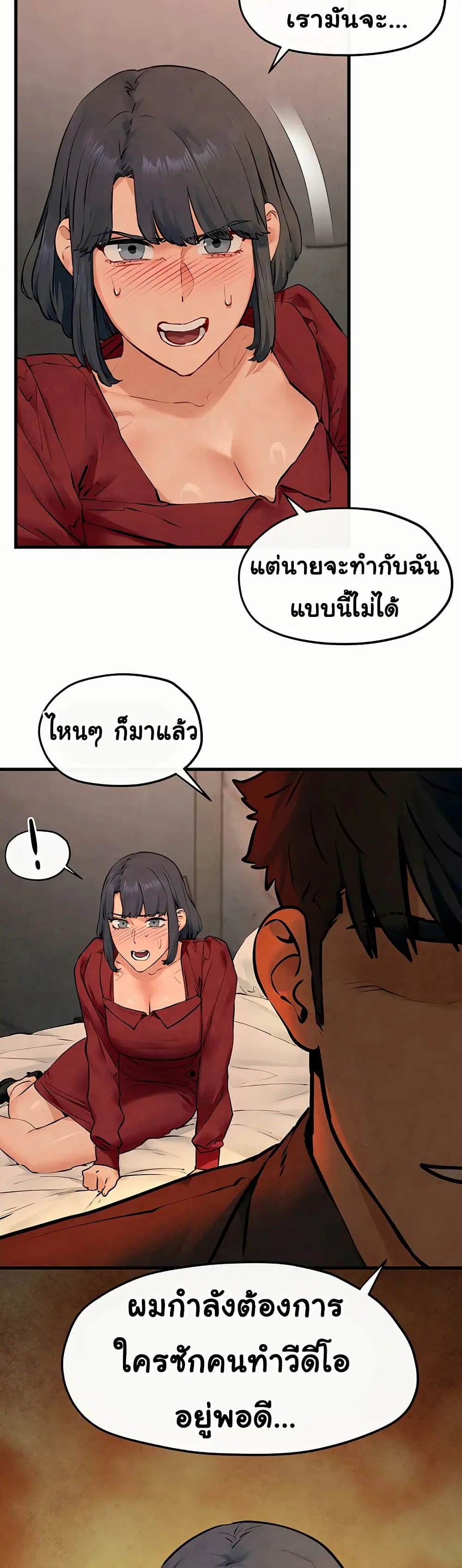 Moby Dick ตอนที่ 49 — page 24 of 32