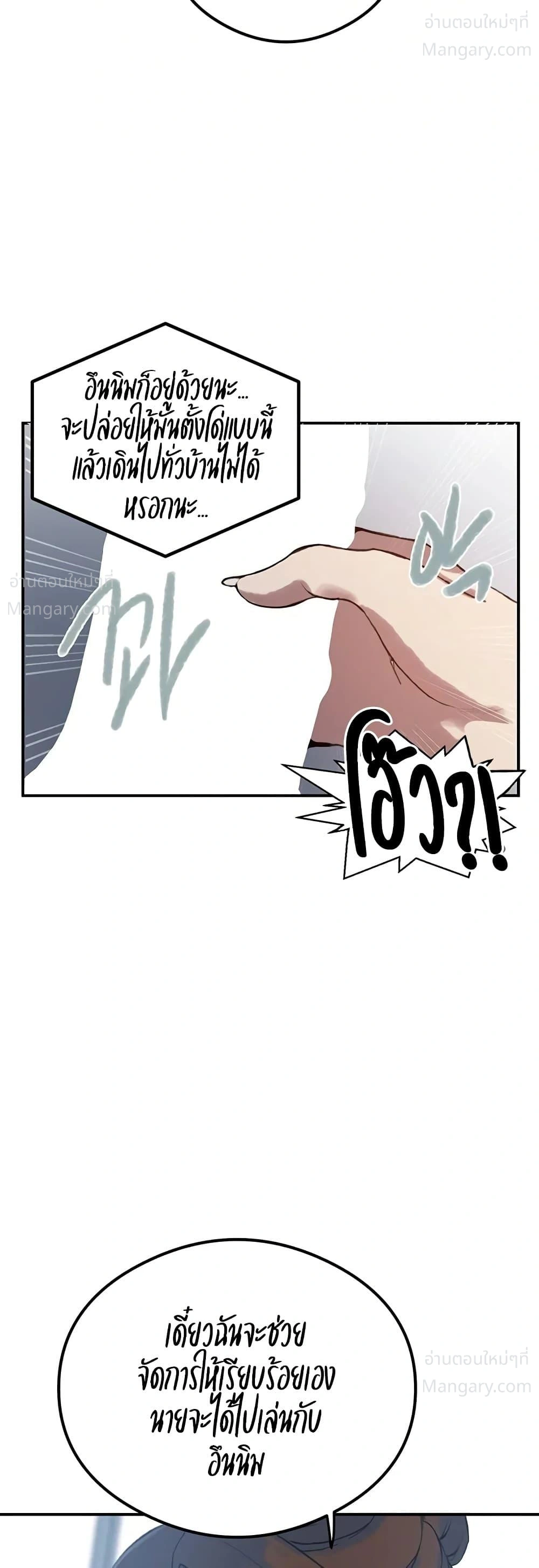 Secret Class ตอนที่ 319 — page 33 of 50