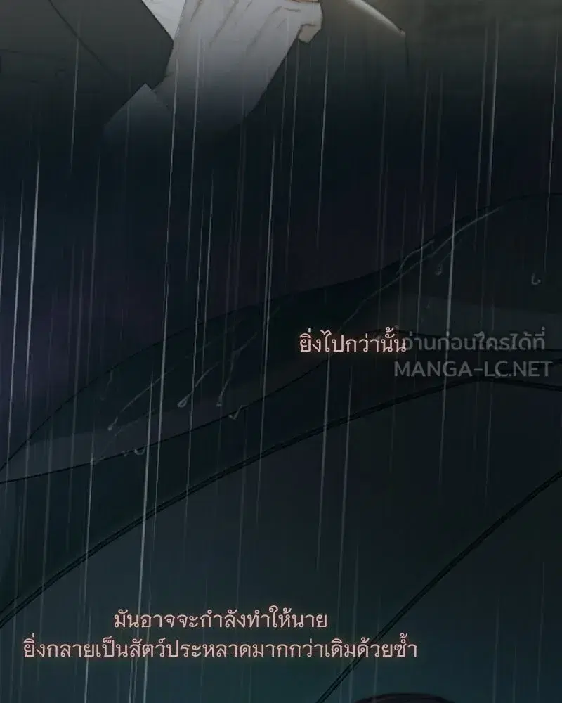 Serena ตอนที่ 127 — page 33 of 128