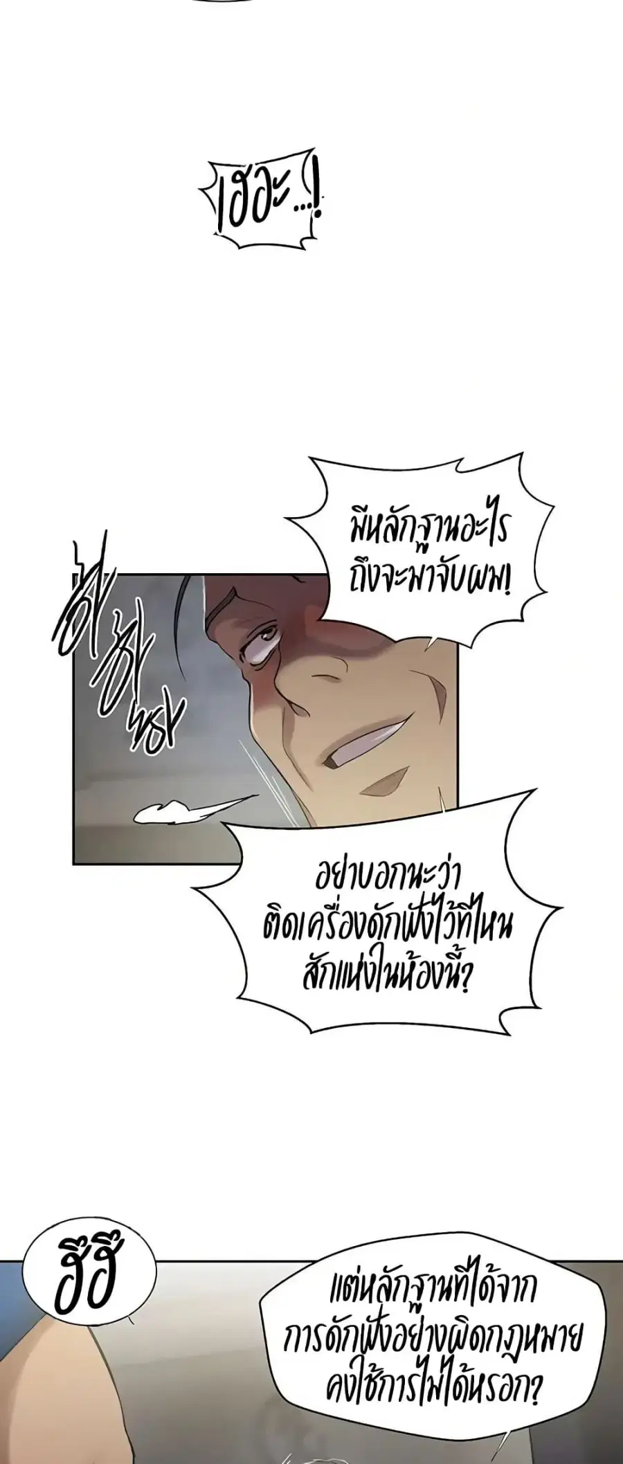 Secret Class ตอนที่ 298 — page 46 of 50