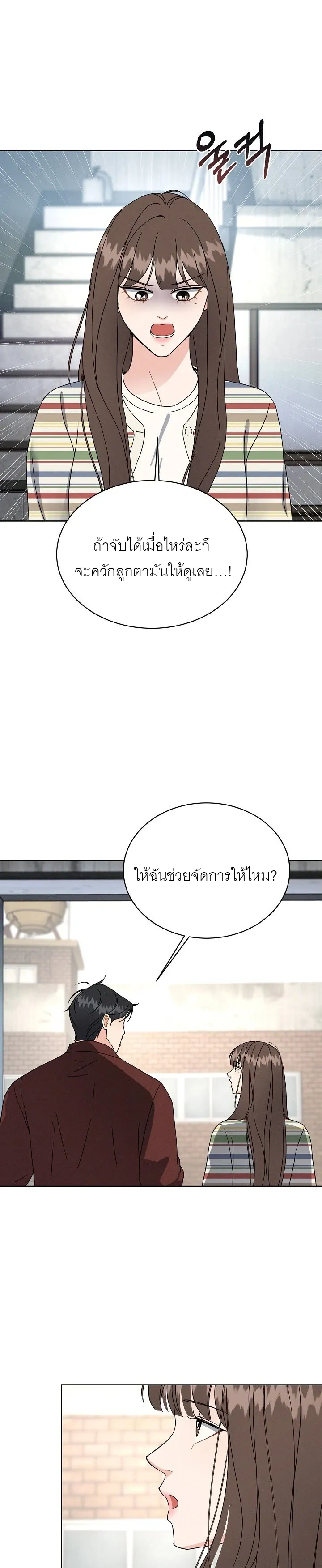 Affordable Romance – ติดกับหัวใจมาเฟีย ตอนที่ 5 — page 9 of 21