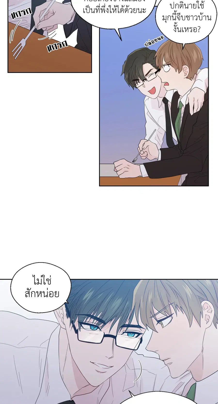 A Man of Virtue ตอนที่ 37 — page 41 of 53