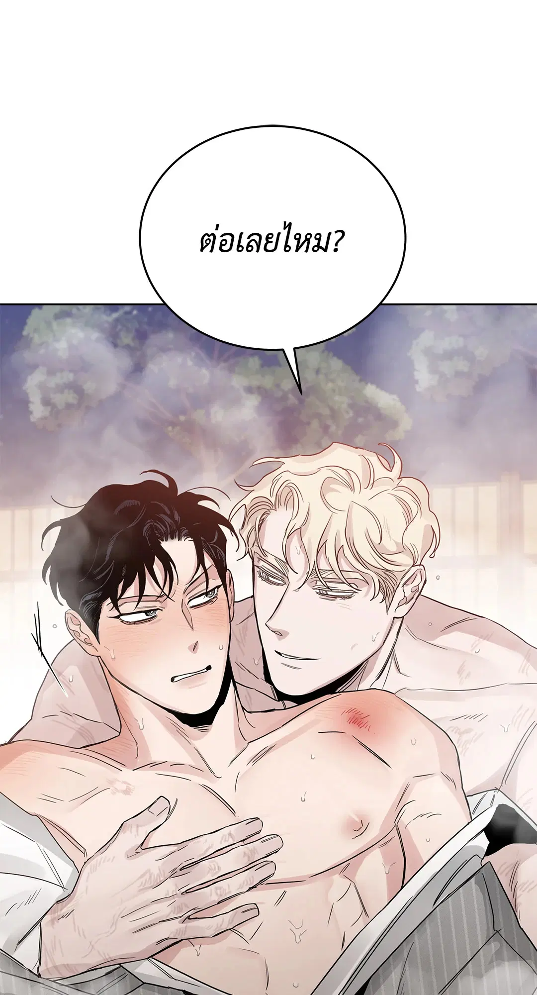 Roses and Champagne ตอนที่ 52.17 — page 87 of 89