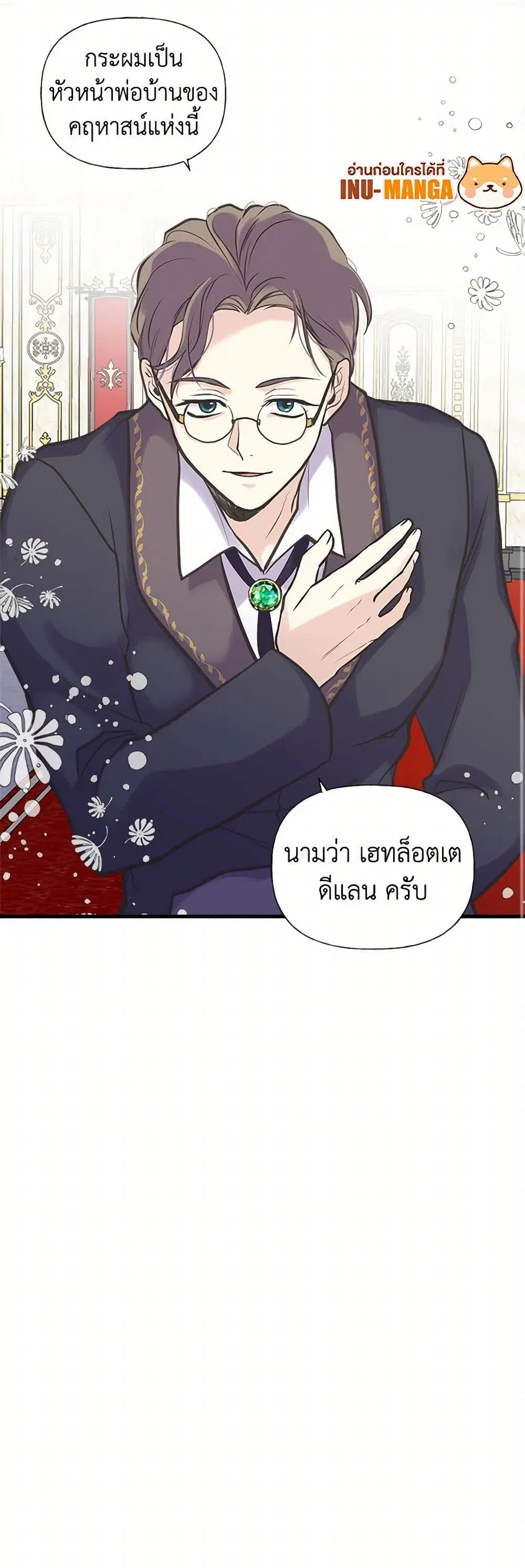 My Sister Picked up the Male Lead ตอนที่ 34 — page 30 of 31