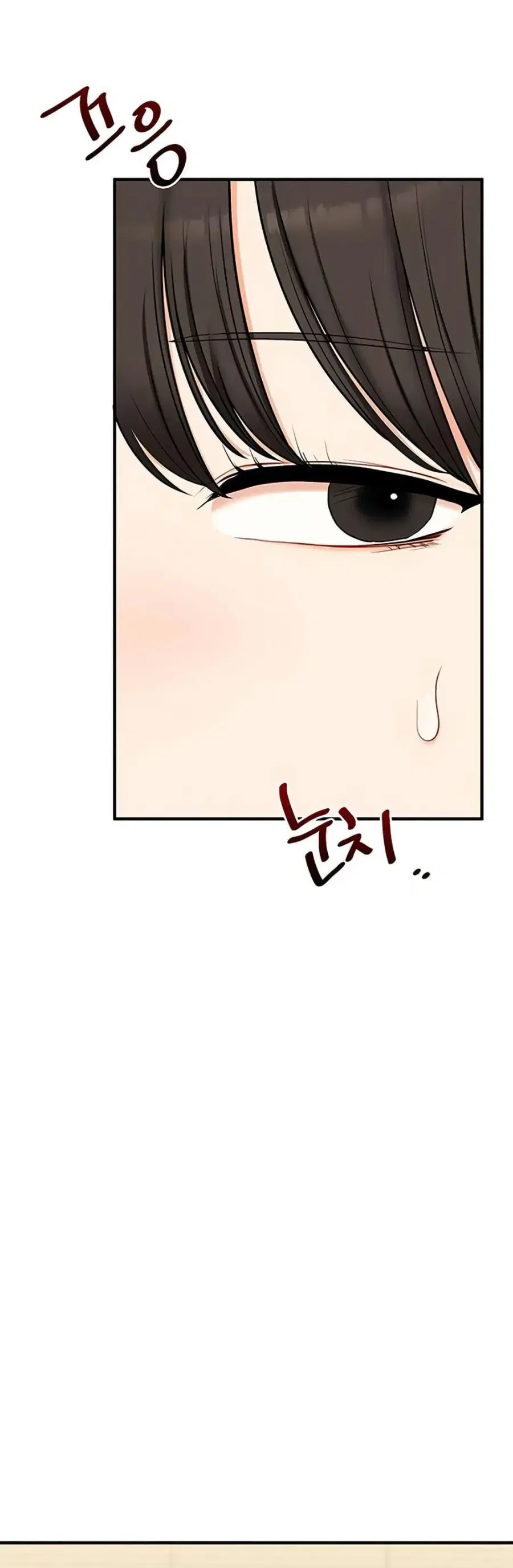Relationship Reversal ตอนที่ 102 — page 8 of 50