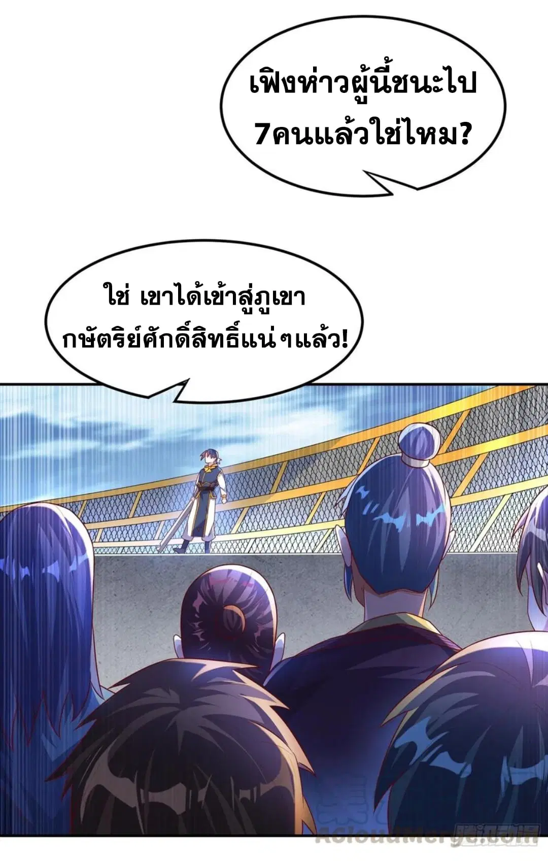 Wu Ni ตอนที่ 164 — page 7 of 35