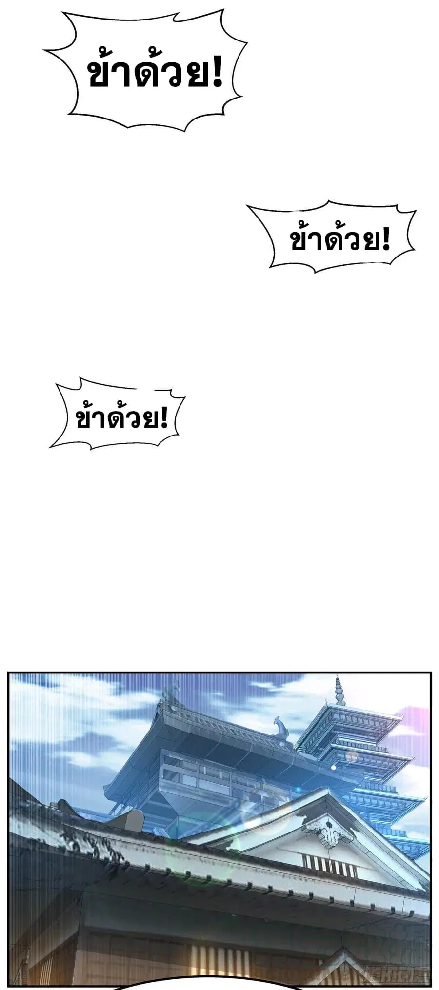 Wu Ni ตอนที่ 139 — page 25 of 36