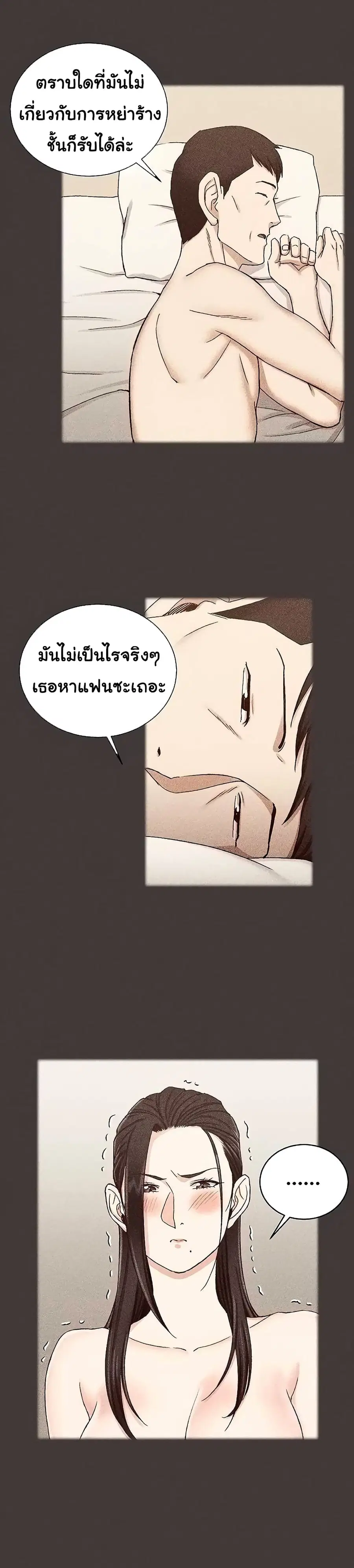 His Place ตอนที่ 110 — page 7 of 22
