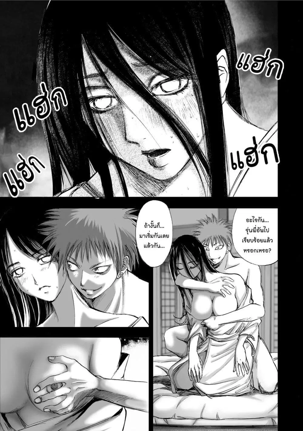 Mura Matsuri ตอนที่ 1.3 — page 3 of 23