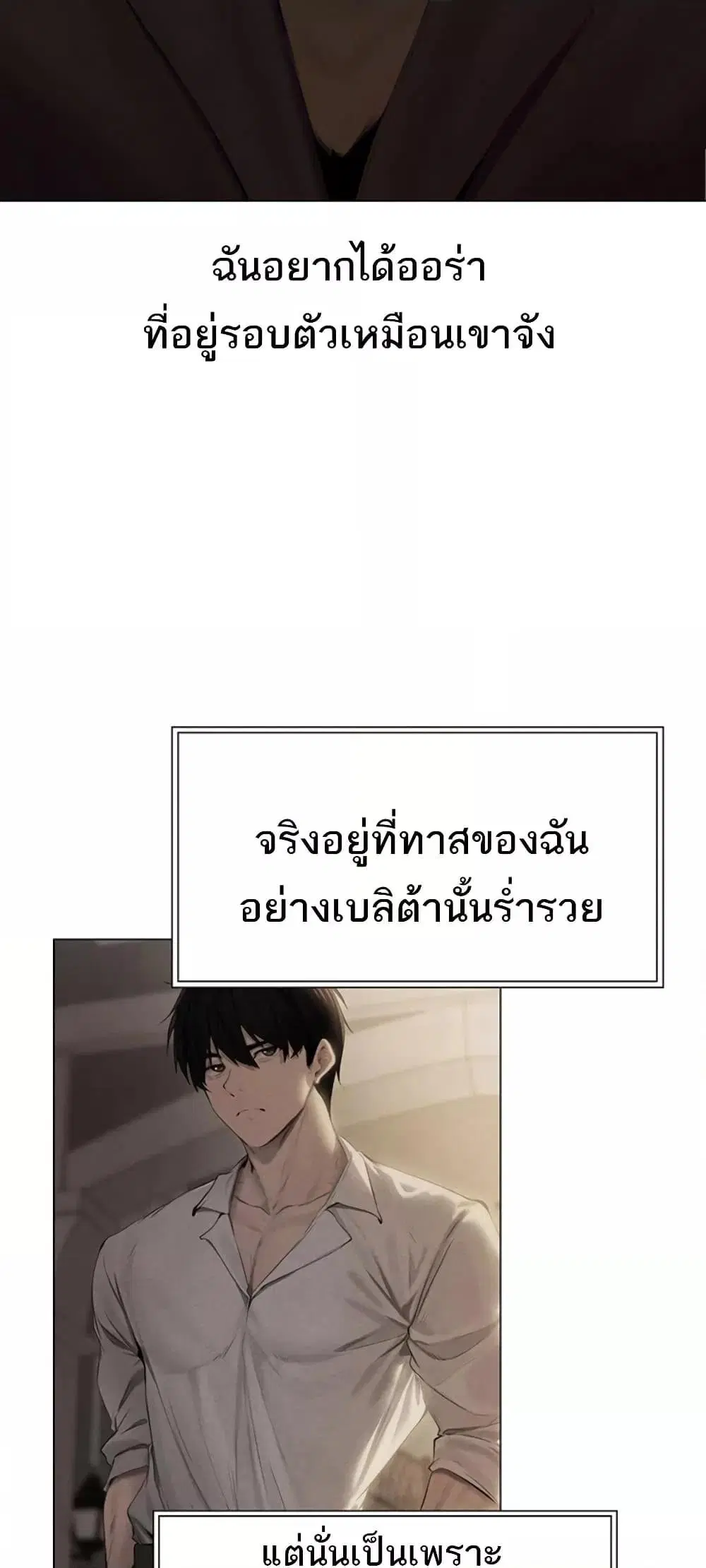 Milf Hunting in Another World ตอนที่ 56 — page 12 of 61
