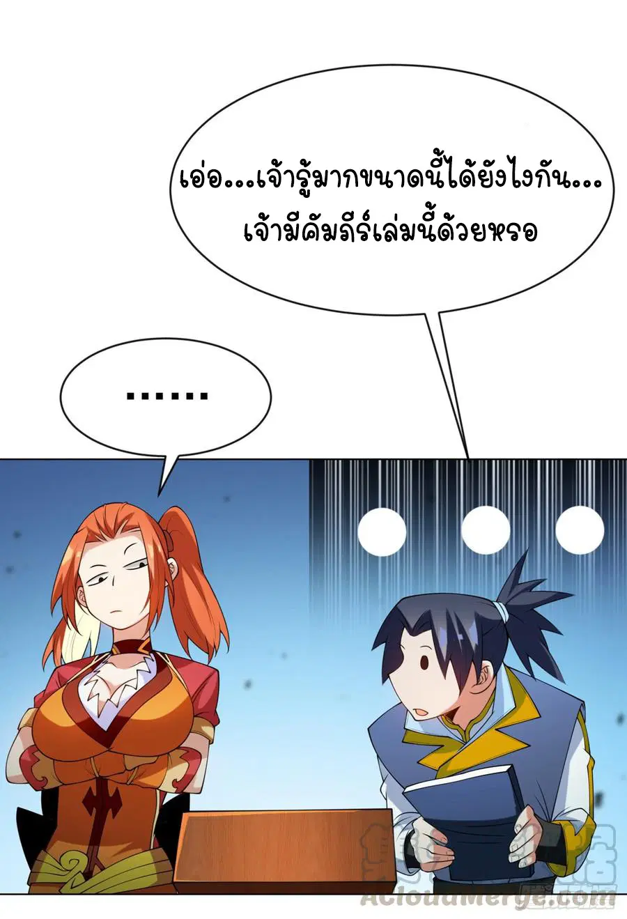 Wu Ni ตอนที่ 30 — page 14 of 46