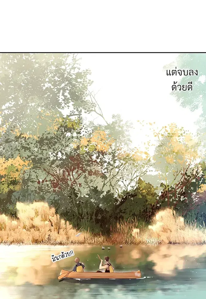 4 Week Lovers ตอนที่ 59 — page 6 of 51
