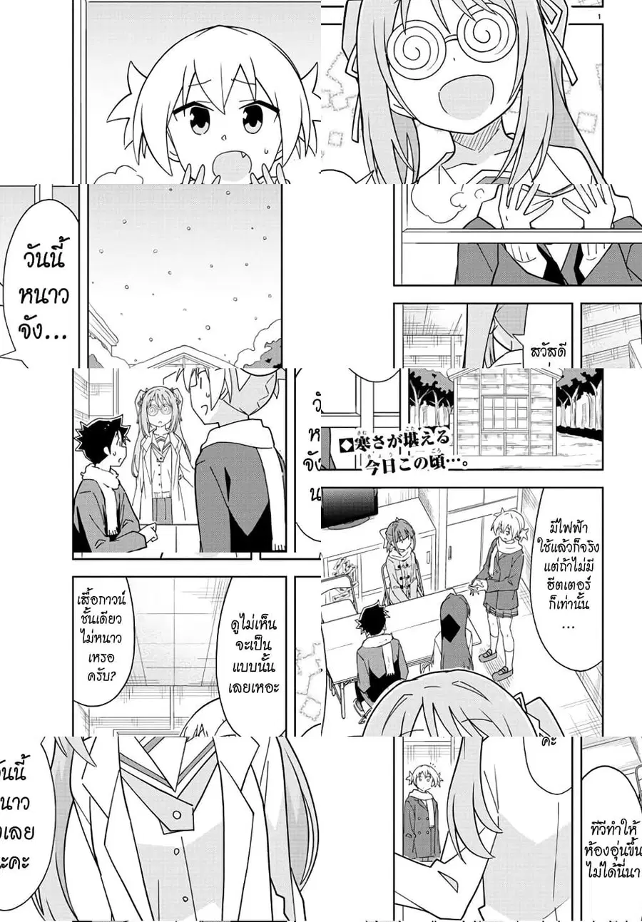 Atsumare! Fushigi Kenkyubu ตอนที่ 209 — page 3 of 10