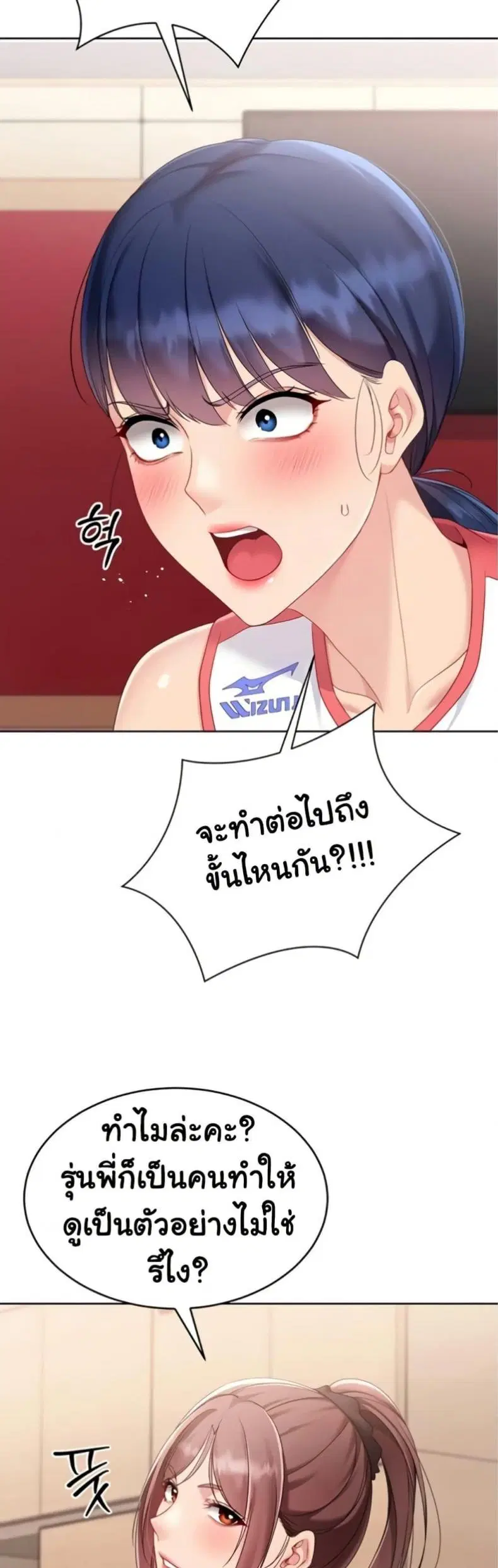 Set It! ตอนที่ 76 — page 32 of 50
