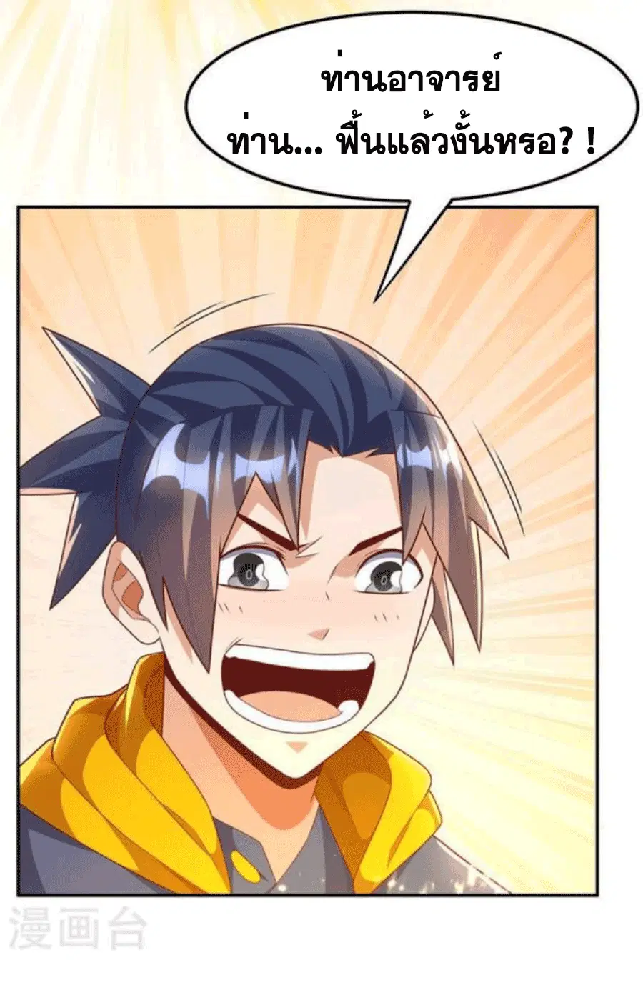 Wu Ni ตอนที่ 215 — page 10 of 35