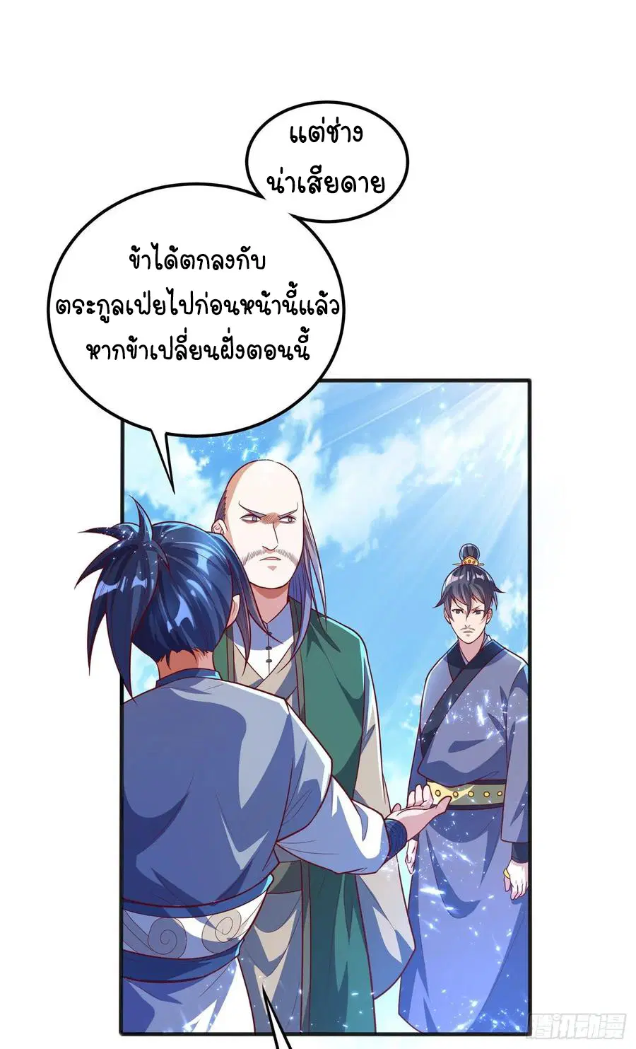 Wu Ni ตอนที่ 49 — page 34 of 44