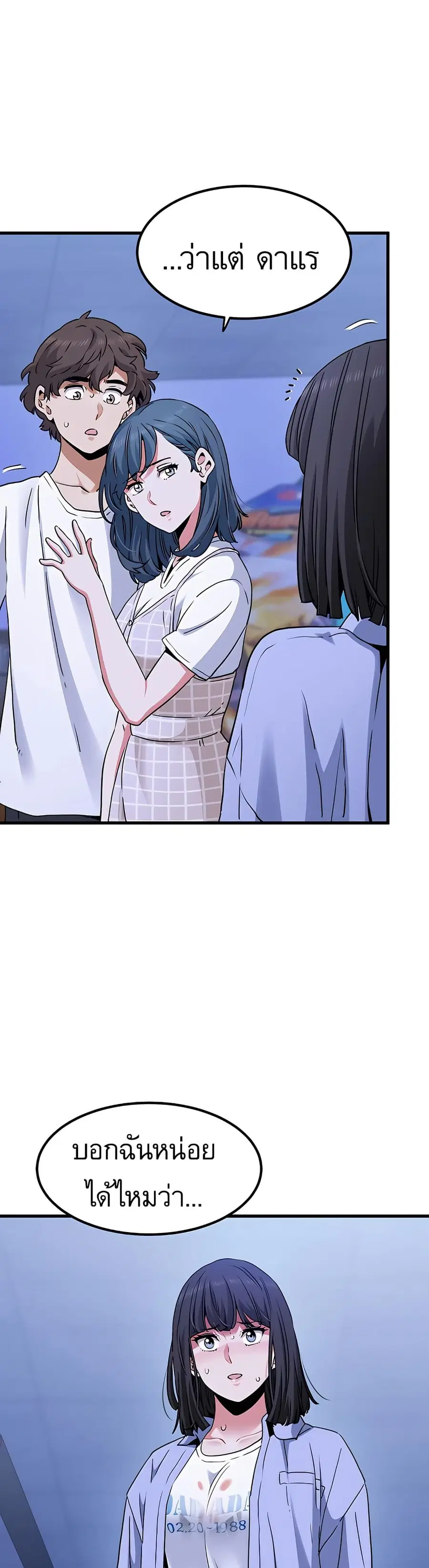 The Turning Point ตอนที่ 69 — page 9 of 50