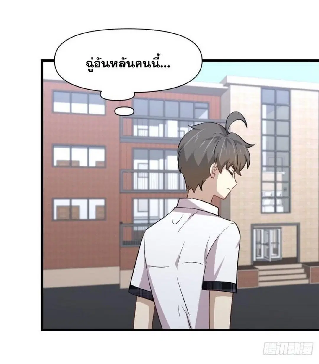 Immortal Swordsman in the Reverse World ตอนที่ 236 — page 37 of 44