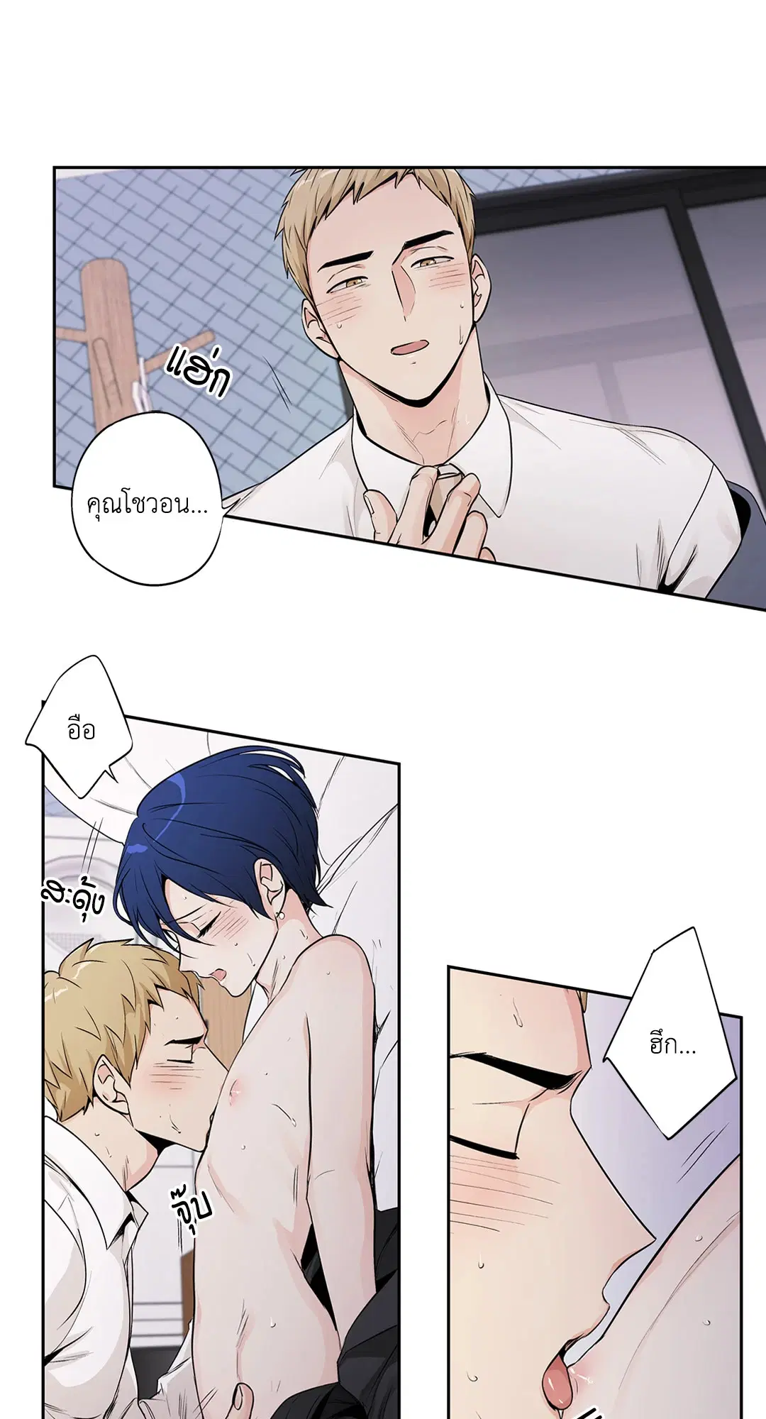 Love is an Illusion! – ซูเปอร์สตาร์ ตอนที่ 45.15 — page 9 of 53