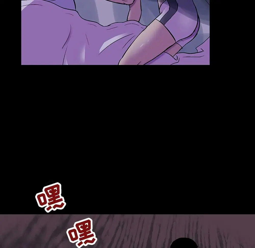 Project Utopia ตอนที่ 119 — page 61 of 63