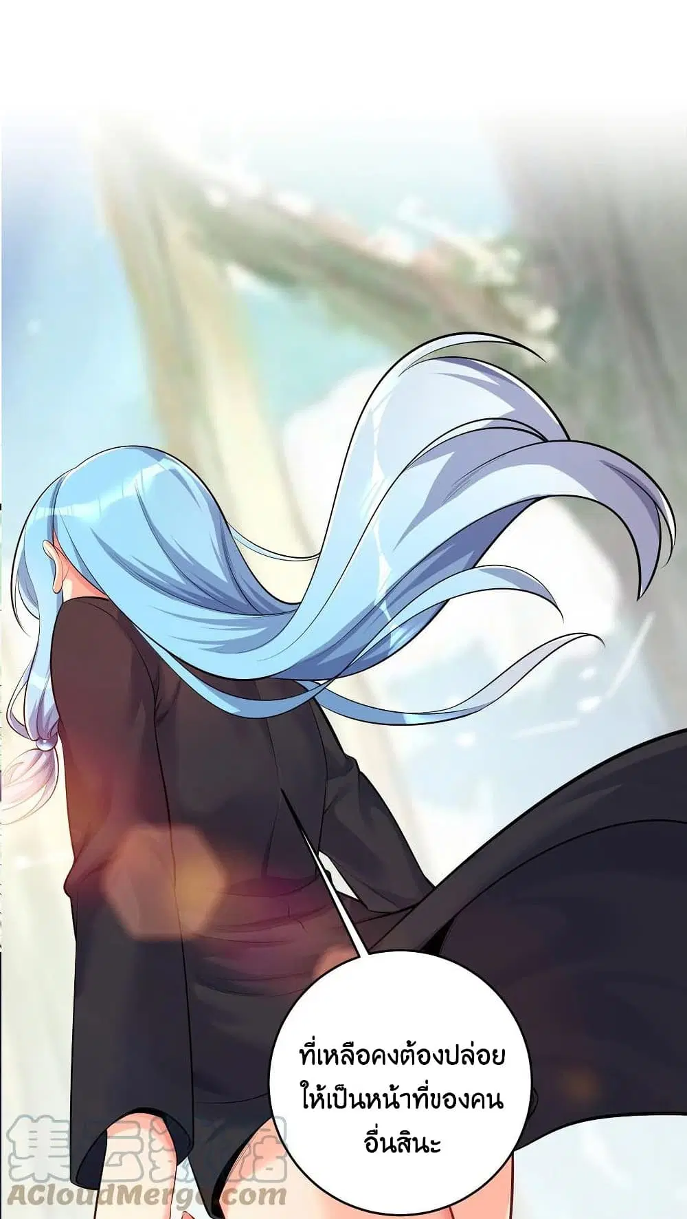 What Happended? Why I become to Girl? ตอนที่ 73 — page 14 of 54