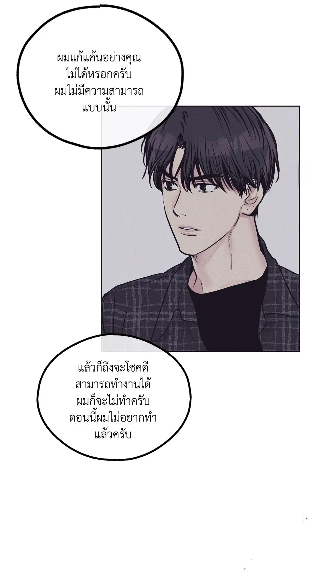 PAYBACK ตอนที่ 29 — page 46 of 95