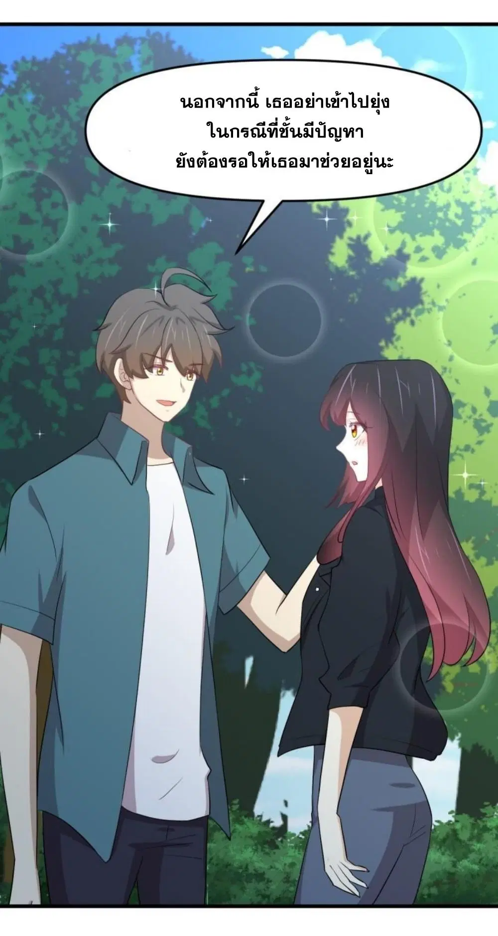 Immortal Swordsman in the Reverse World ตอนที่ 298 — page 34 of 34
