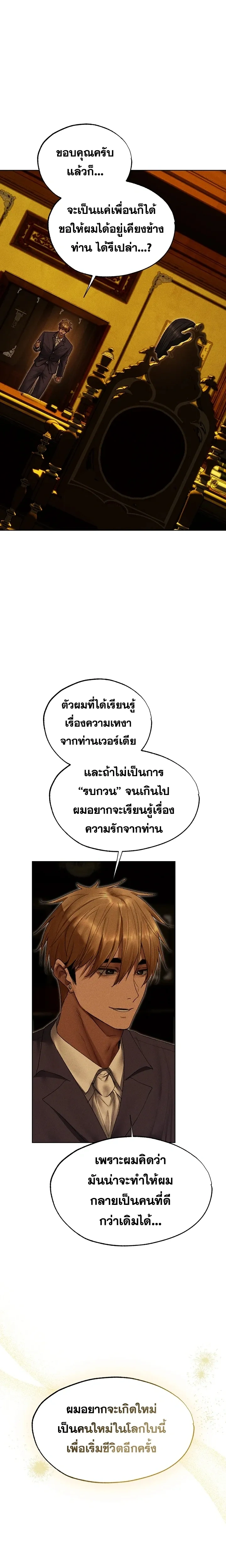 Milf Hunting in Another World ตอนที่ 122 — page 16 of 19