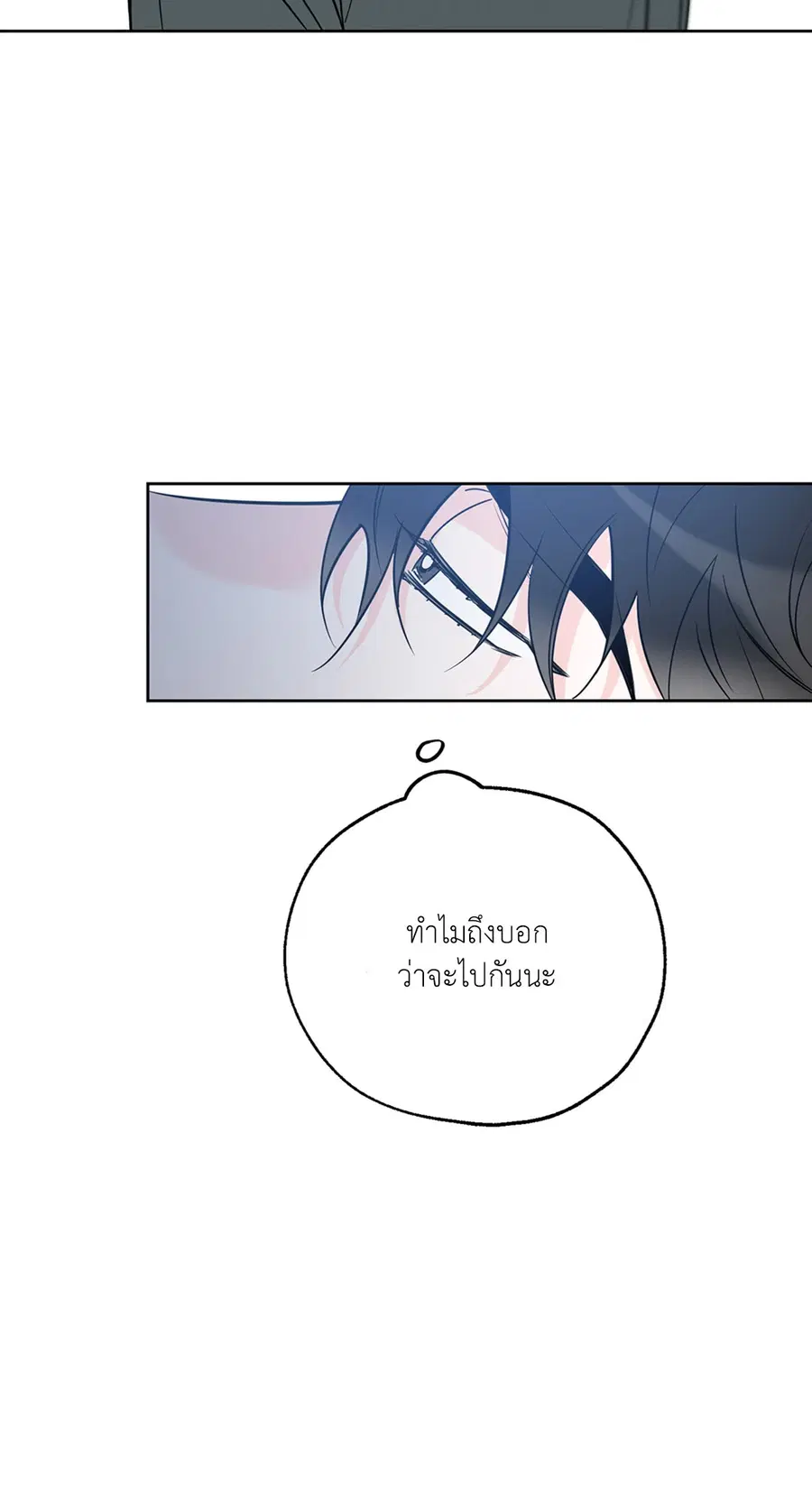 Lucky Paradise ตอนที่ 21 — page 15 of 64