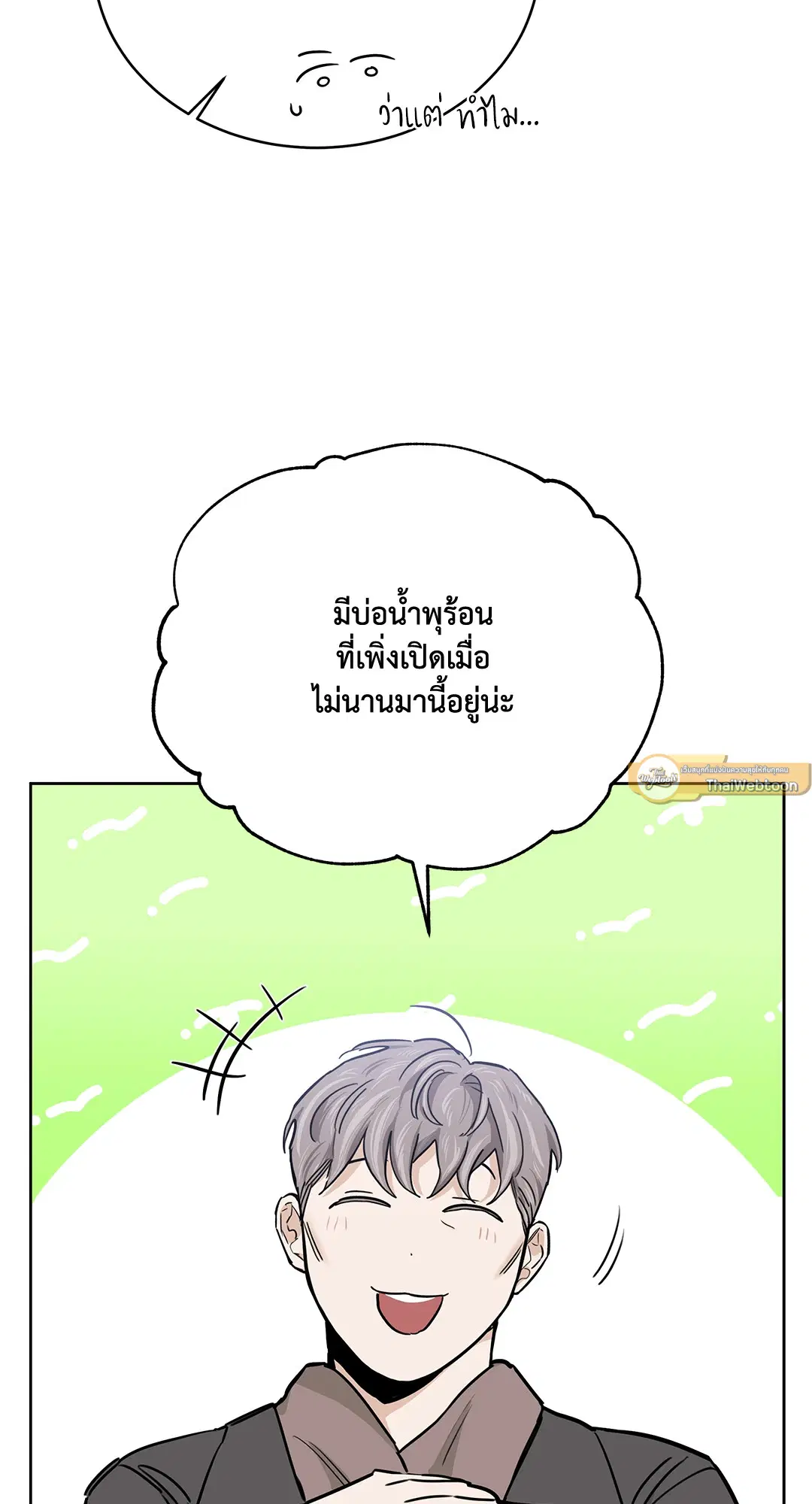 Roses and Champagne ตอนที่ 52.12 — page 89 of 92