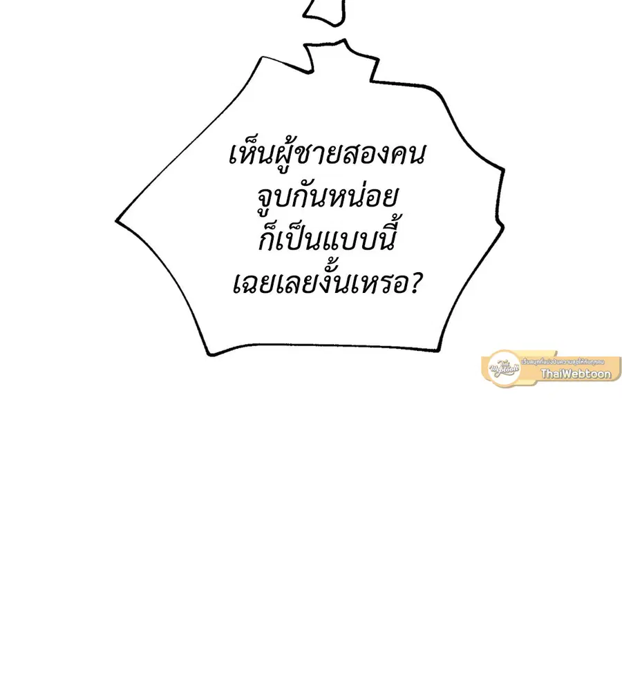 Lucky Paradise ตอนที่ 14 — page 48 of 58