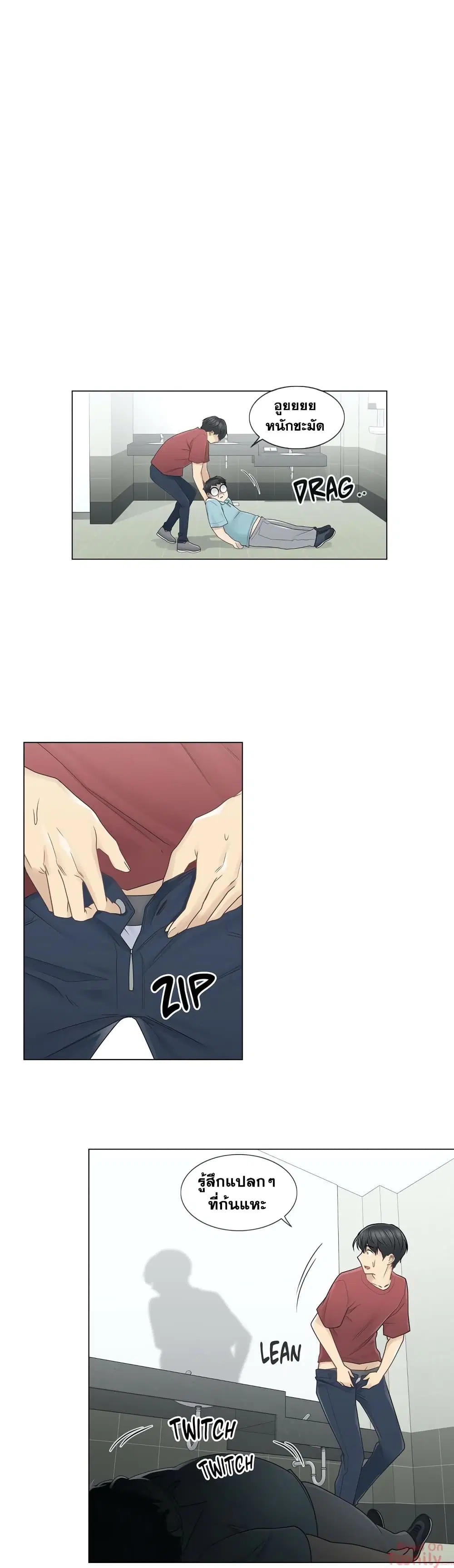 Touch to Unlock ตอนที่ 29 — page 28 of 30