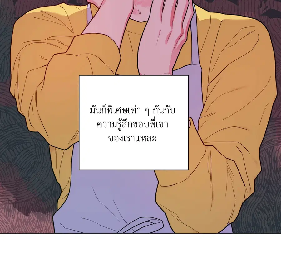 Sadistic Beauty ตอนที่ 60 — page 20 of 31