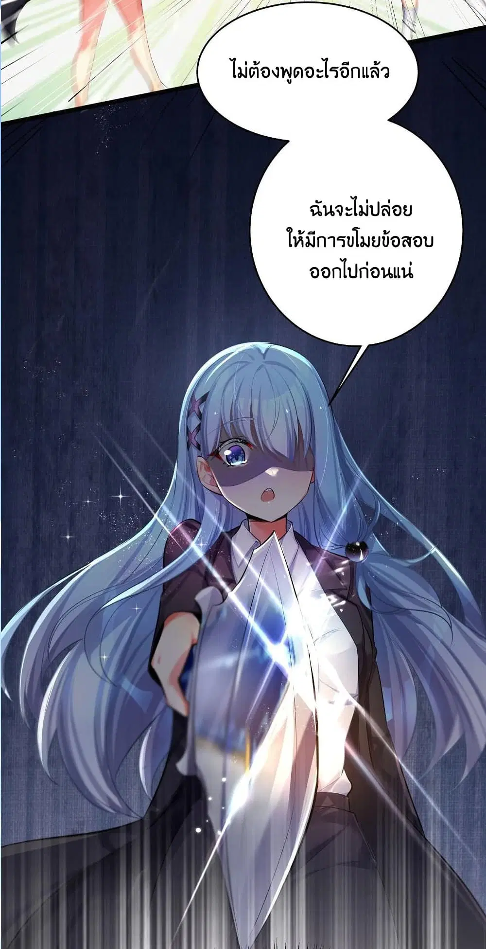 What Happended? Why I become to Girl? ตอนที่ 73 — page 8 of 54