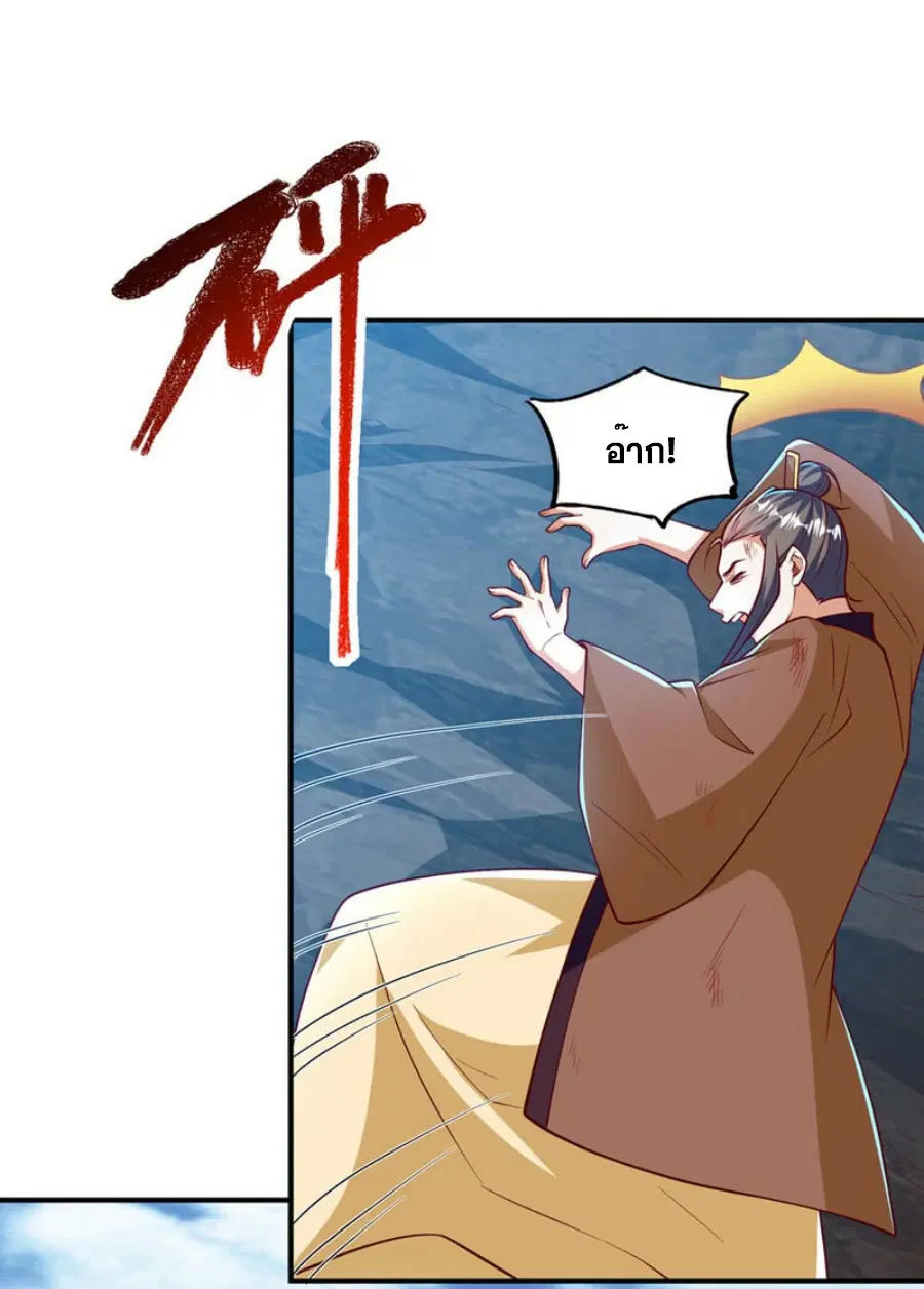 Wu Ni ตอนที่ 321 — page 19 of 35
