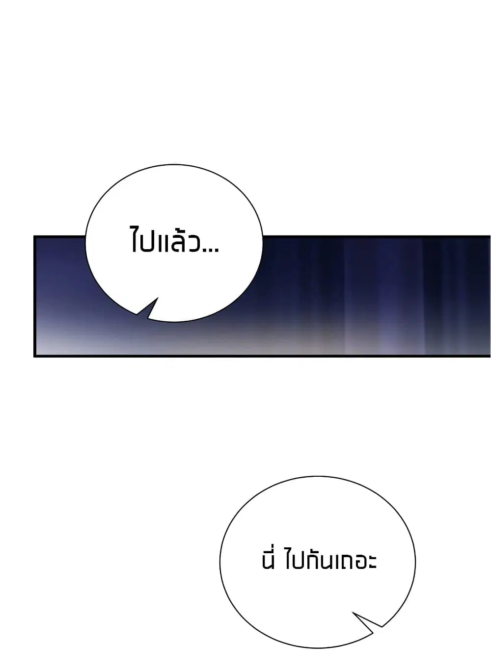 What Happended? Why I become to Girl? ตอนที่ 36 — page 6 of 51
