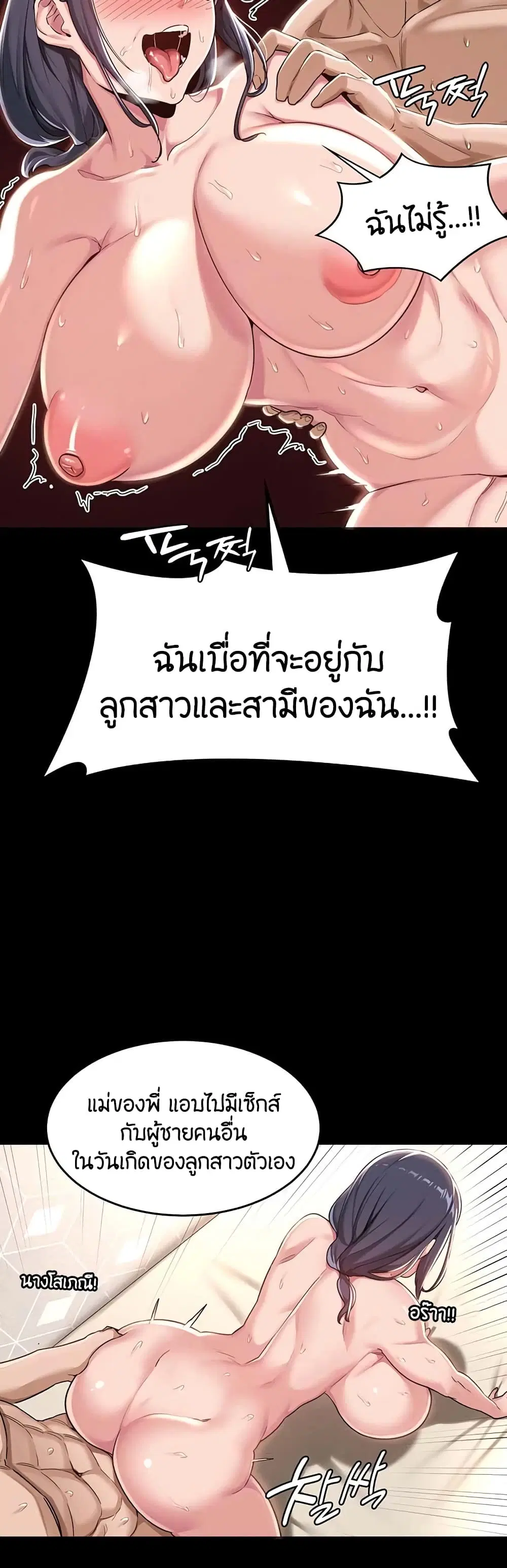 Sextudy Group ตอนที่ 53 — page 11 of 43