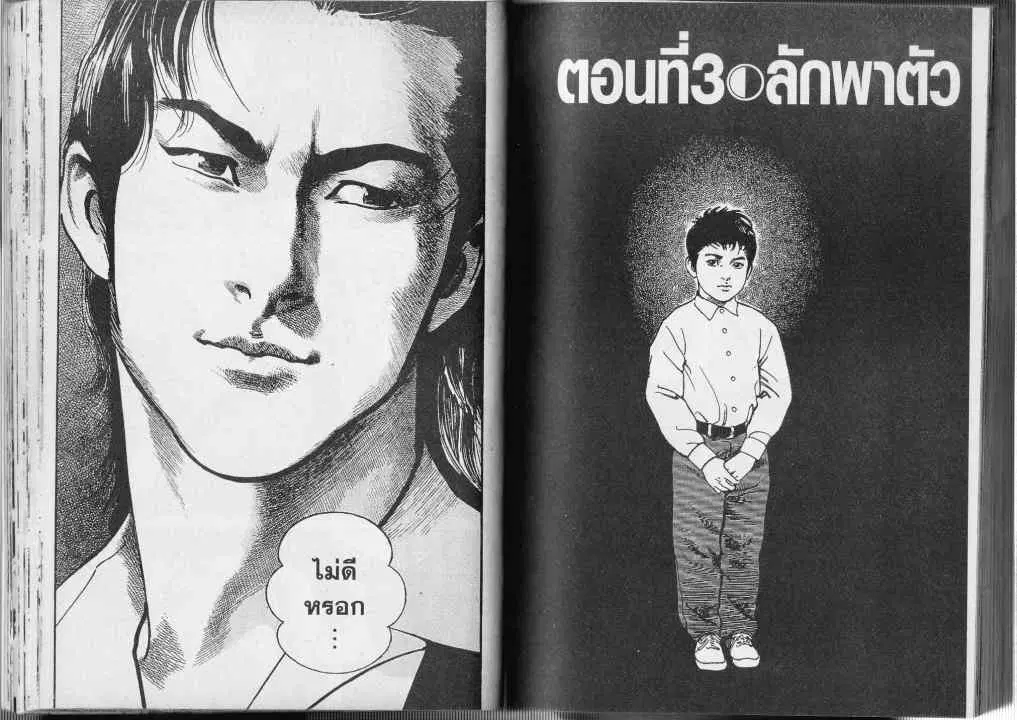 Heat ตอนที่ 18 — page 1 of 13