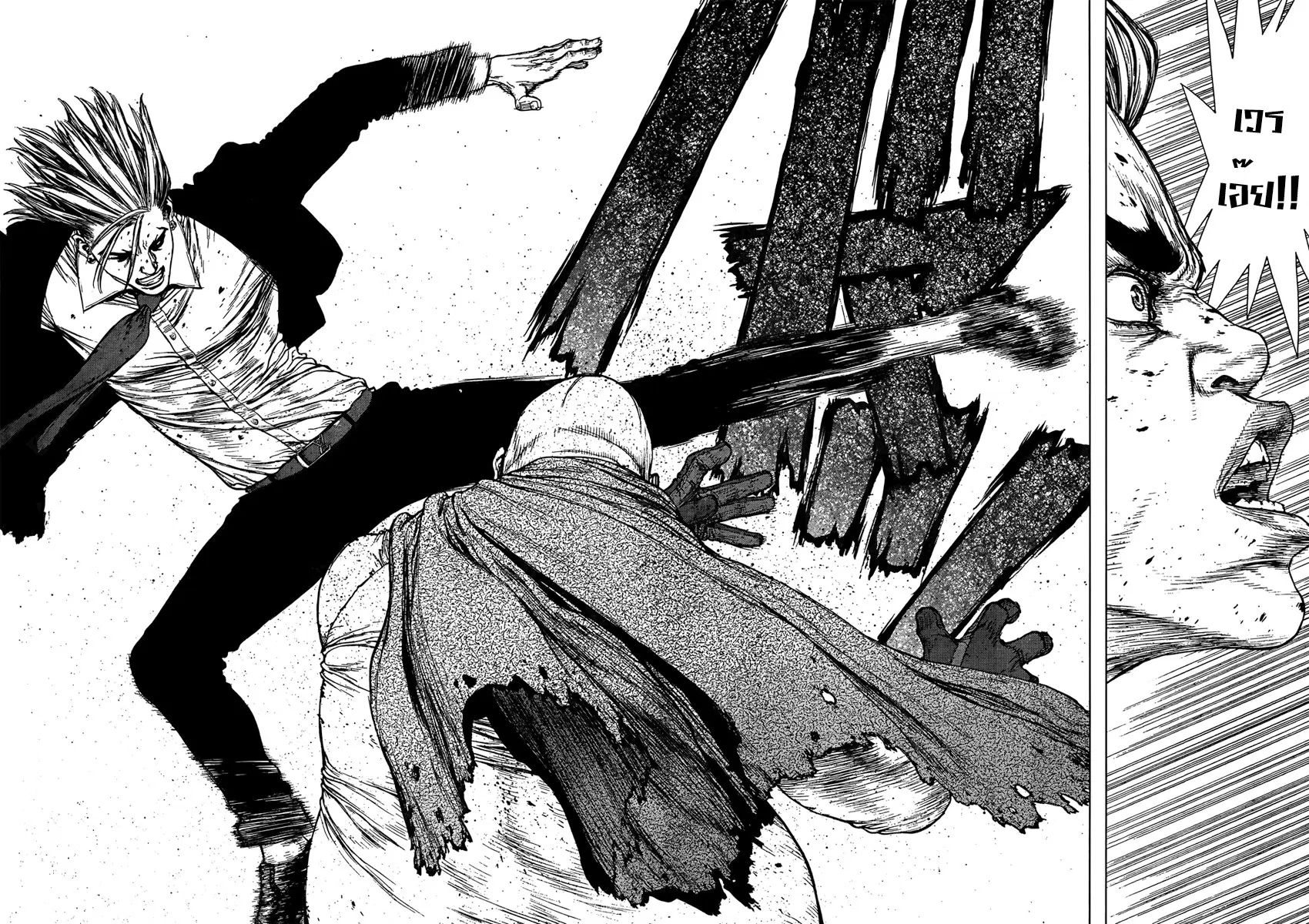 Sun-ken Rock ตอนที่ 98 — page 9 of 22