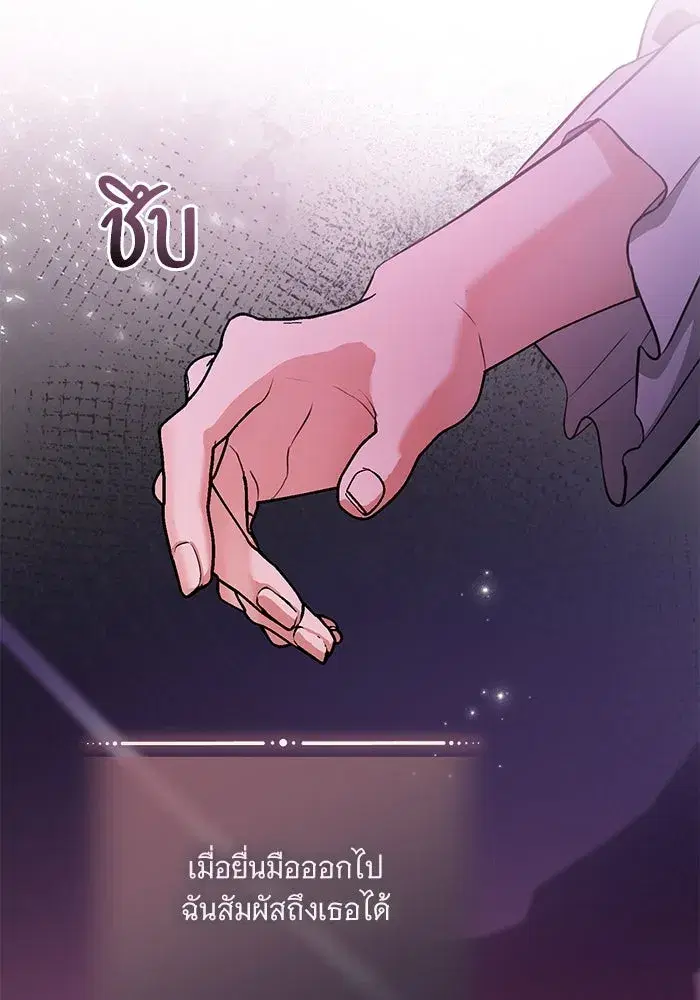 To My Husband’s Mistress ตอนที่ 74 — page 29 of 113